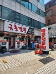 금홍 - 논현 짬뽕, 차돌짬뽕 맛집 - 다이닝코드