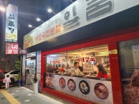 일품정 - 상계역 해장국, 묵은지뼈해장국 맛집 - 다이닝코드