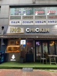 잉치킨 - 양평역 치킨 맛집 - 다이닝코드
