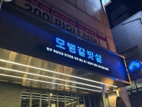 모범갈빗살 강남역본점 - 강남역 한우, 소고기 맛집 - 다이닝코드