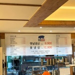 두정냉삼집 - 천안 냉삼, 삼겹살 맛집 - 다이닝코드