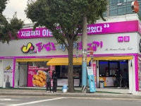 동성로왕찹쌀꽈배기 - 광화문 찹쌀꽈배기, 도넛 맛집 - 다이닝코드