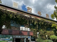 옥과한우촌 - 곡성 한우, 소고기 맛집 - 다이닝코드