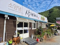 소양댐산채바우 - 춘천 나물, 산나물비빔밥 맛집 - 다이닝코드