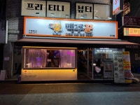 맥주꾼 - 건대 순살치킨, 골뱅이쫄면 맛집 - 다이닝코드