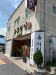 솜리치킨 익산본점 - 익산 치킨, 가마솥 맛집 - 다이닝코드