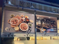 안흥갈비 답십리점 - 답십리 돼지갈비, LA갈비 맛집 - 다이닝코드