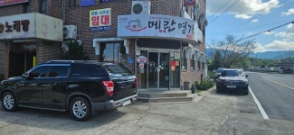 메란명가 - 곡성 흑돼지, 갈비 맛집 - 다이닝코드