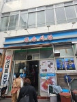 길손식당 - 여수 갈치, 서대회무침 맛집 - 다이닝코드