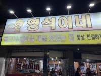 영석이네 - 성신여대 고깃집, 갈비살 맛집 - 다이닝코드