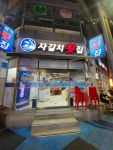 자갈치횟집 - 망미동 횟집, 매운탕 맛집 - 다이닝코드