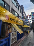 정대감한방삼계탕 - 대구중구 삼계탕, 통닭 맛집 - 다이닝코드