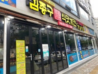 김종구식맛치킨 장전점 - 부산대 통닭, 옛날통닭 맛집 - 다이닝코드