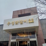 우성닭갈비 본점 - 춘천 철판닭갈비 맛집 - 다이닝코드