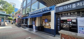 파리바게뜨 태평역점 - 태평역 베이커리, 빵 맛집 - 다이닝코드