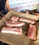 팔팔생고기 신성점 - 신성동 삼겹살, 김치찌개 맛집 - 다이닝코드