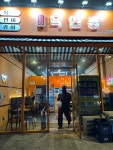 육연광 미사점 - 하남미사 육회, 연어 맛집 - 다이닝코드