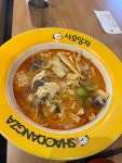 샤오당쟈마라탕 신흥점 - 성남 마라탕, 꿔바로우 맛집 - 다이닝코드