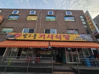 빛고을양천식당 - 신월동 기사식당, 돼지불백 맛집 - 다이닝코드