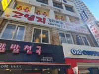 고냉지 - 을지로입구역 김치찌개, 김치삼겹살 맛집 - 다이닝코드