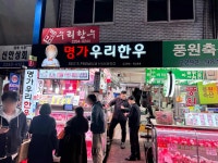 명가우리한우 - 마장동 한우, 소고기 맛집 - 다이닝코드