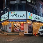 오실장강남면옥 탄현점 - 탄현 갈비찜, 냉면 맛집 - 다이닝코드