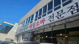 경복궁개성손만두 다산점 - 다산 만두, 만두전골 맛집 - 다이닝코드