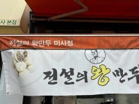 전설의왕만두 미사점 - 하남미사 만두, 새우교자 맛집 - 다이닝코드