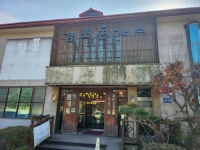 김포돈가스 - 김포 돈까스, 경양식 맛집 - 다이닝코드