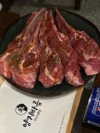 양지바름 - 덕천 양고기, 양갈비 맛집 - 다이닝코드