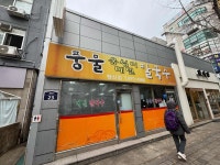 풍물옹심이메밀칼국수 - 행신 옹심이, 옹심이칼국수 맛집 - 다이닝코드