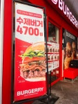 버거리 상암DMC점 - 상암 수제버거, 햄버거 맛집 - 다이닝코드