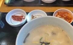 사계절떡국국수 - 정동 한식, 비빔밥 맛집 - 다이닝코드