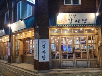 옹달샘 합정감자탕 - 합정 감자탕, 육회 맛집 - 다이닝코드