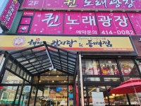 해마을감자탕 고잔점 - 안산 감자탕, 뼈해장국 맛집 - 다이닝코드