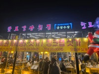 팔도강산 - 강릉 횟집, 모듬회 맛집 - 다이닝코드