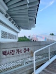 네네치킨 망상점 - 동해 치킨, 치맥 맛집 - 다이닝코드