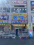동백회수산 - 남당항 횟집, 대하 맛집 - 다이닝코드