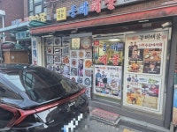 동해해물 - 건대 해물찜, 해산물 맛집 - 다이닝코드