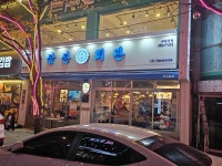 삼산회관 울산삼산점 - 울산삼산 김치찌개, 돼지김치구이 맛집 - 다이닝코드