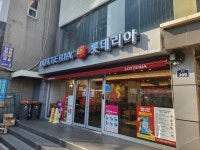 롯데리아 청량리점 - 청량리 버거, 토마토 맛집 - 다이닝코드