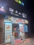밀크프랑스 - 율하 베이커리, 딸기케이크 맛집 - 다이닝코드