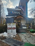 개성집 - 시흥 명태조림, 생선 맛집 - 다이닝코드