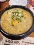 백세삼계탕 수원고색점 - 수원 삼계탕, 상황버섯 맛집 - 다이닝코드