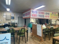 길목식당 - 통영 아구찜, 도다리쑥국 맛집 - 다이닝코드