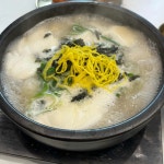 설담재 - 시지 곰탕, 설렁탕 맛집 - 다이닝코드