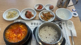 북촌순두부&쭈꾸미 24시 옥정점 - 옥정 순두부, 순두부찌개 맛집 - 다이닝코드