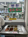 담은식당 - 홍제동 집밥, 밥집 맛집 - 다이닝코드