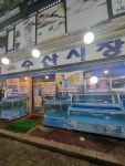 수산시장 - 부천 방어회, 대방어 맛집 - 다이닝코드