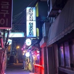 이웃집영준이 - 숙대입구역 술집, 생선튀김 맛집 - 다이닝코드